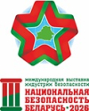 НАЦИОНАЛЬНАЯ БЕЗОПАСНОСТЬ. БЕЛАРУСЬ-2026